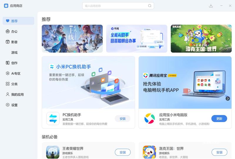 别用盗版系统了！2026免费正版Windows激活方法，电脑小白能会